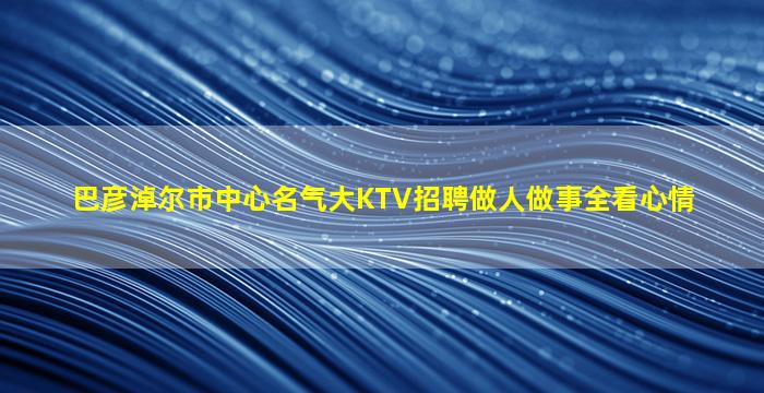 徐州酒吧招聘